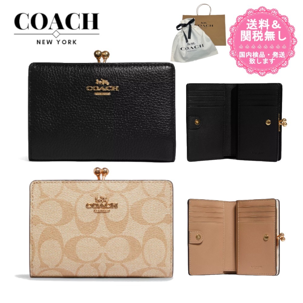 コーチ(COACH) 最新作 デイジー オセロット パテント がま口 コインケース