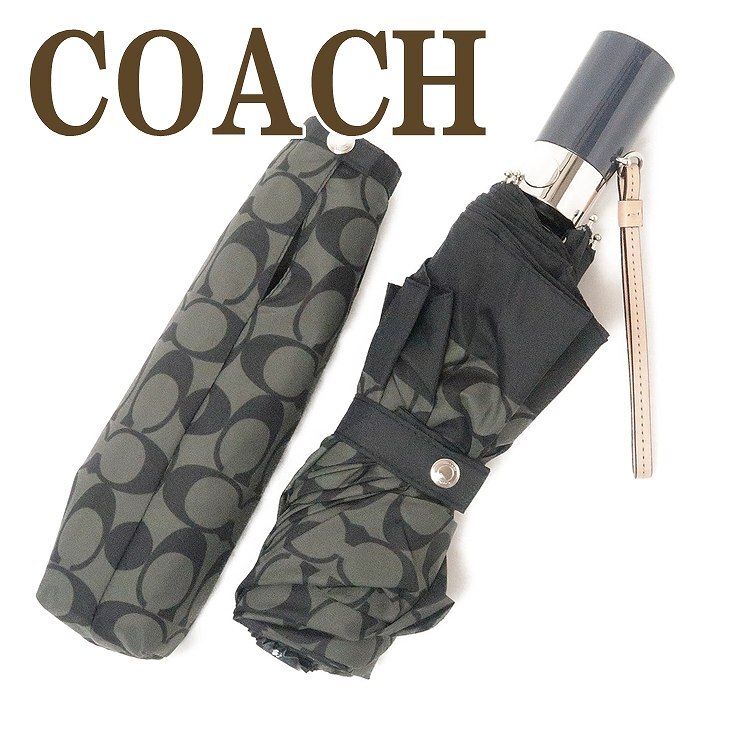 コーチ(COACH) 最新作 シグネチャー アップリケ アンブレラ かさ 折りたたみ傘