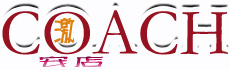 コーチ(COACH) 激安通販店舗! コーチ(COACH) 激安通販店舗!